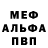 Мефедрон VHQ Andres Pinzon