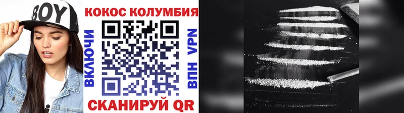 COCAIN Эквадор  Купить где  Кунгур 