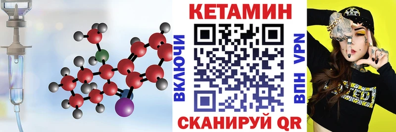 Купить закладки Кунгур КЕТАМИН VHQ