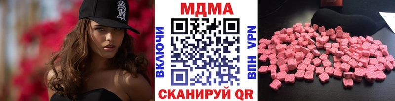 Купить закладки  Кунгур  МДМА кристаллы 