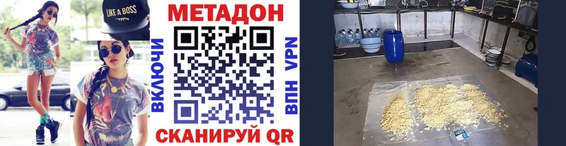 Купить  Кунгур  Метадон methadone 